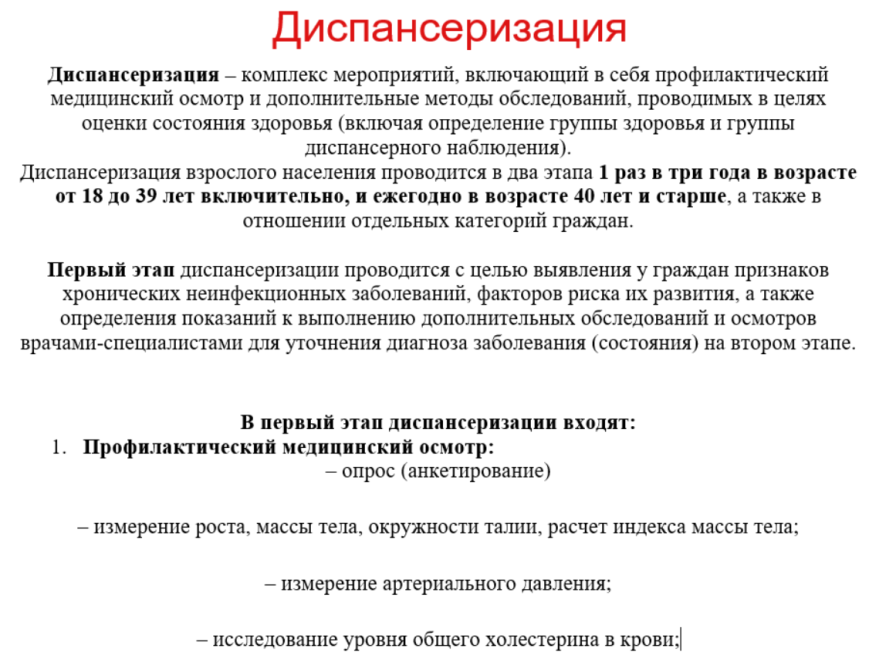 Развернуть