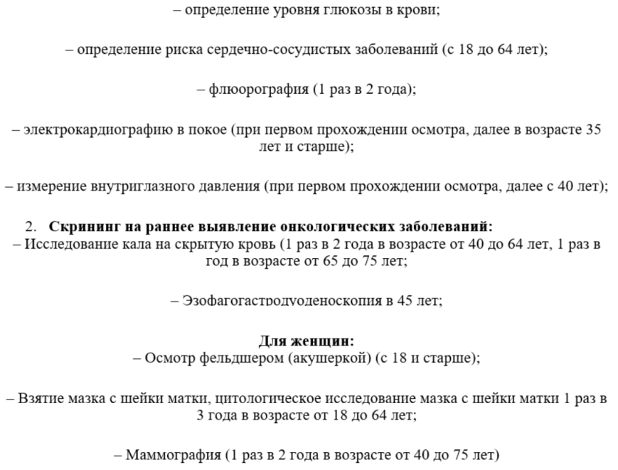 Развернуть