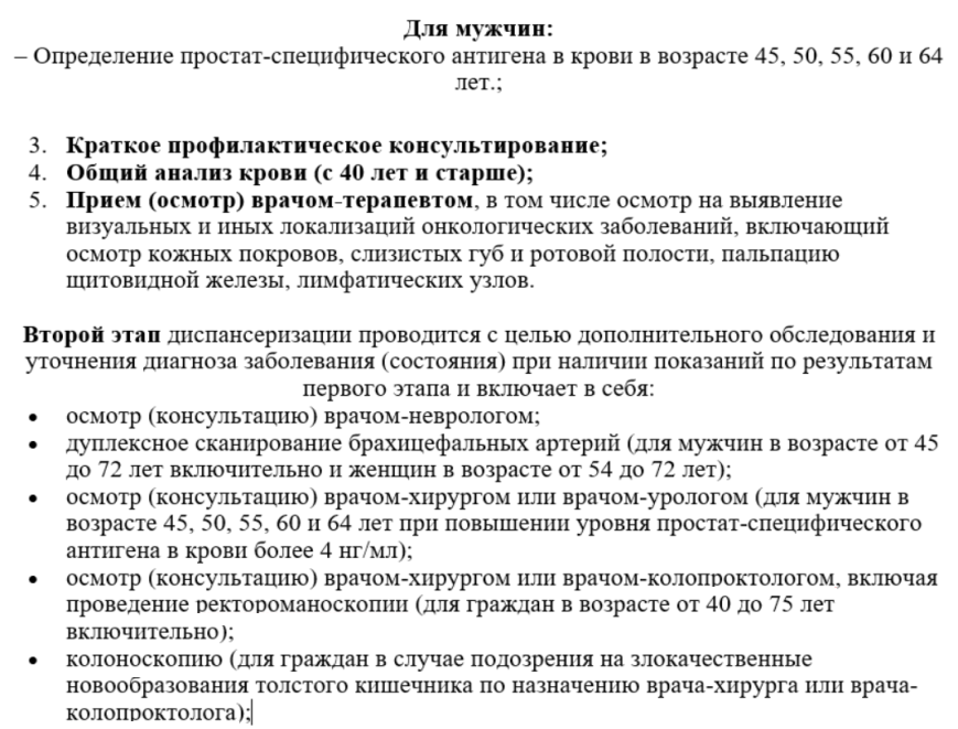 Развернуть