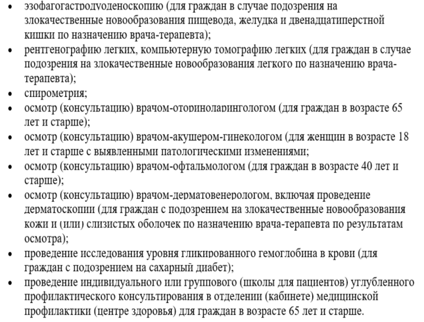 Развернуть